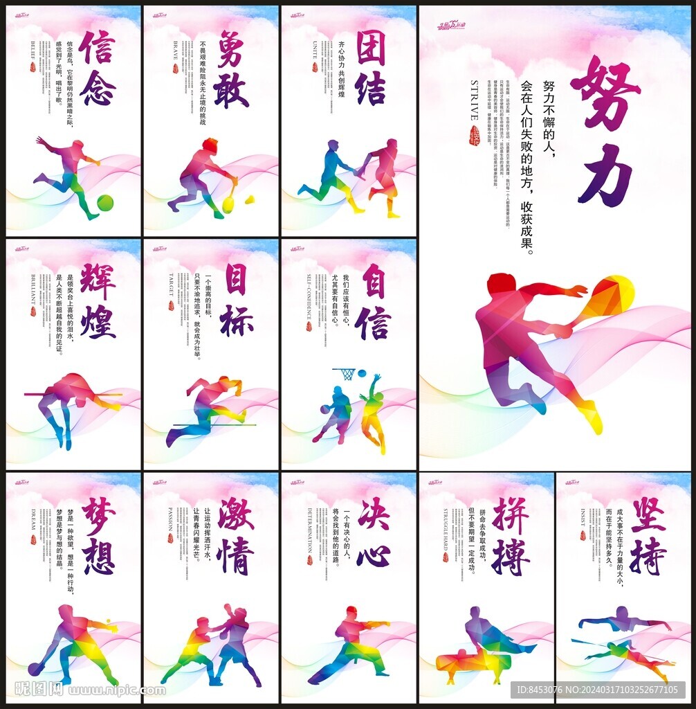体育运动