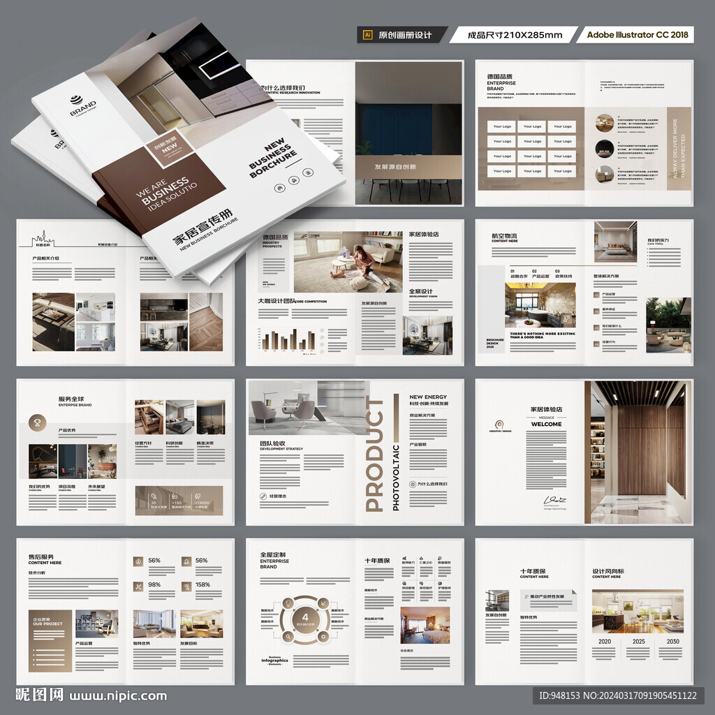 装饰公司宣传册