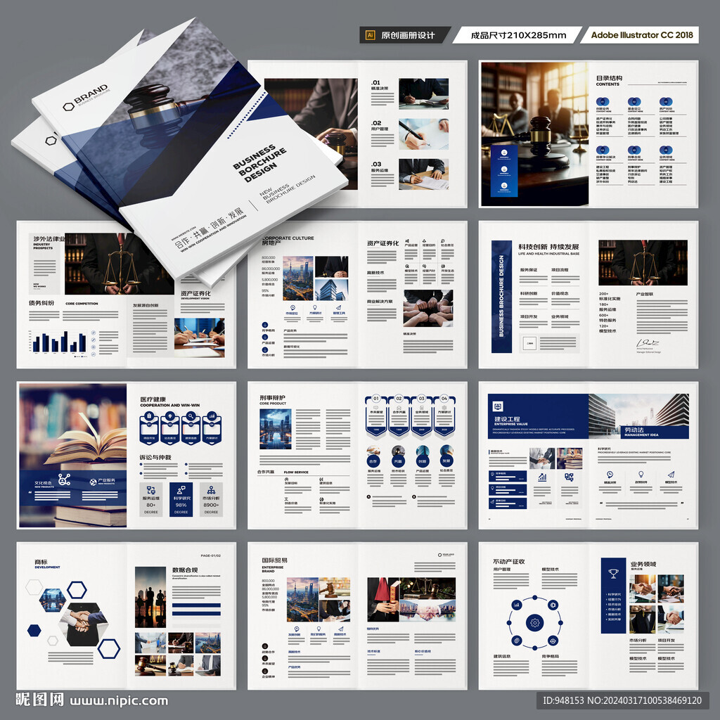 简约律师事务所画册