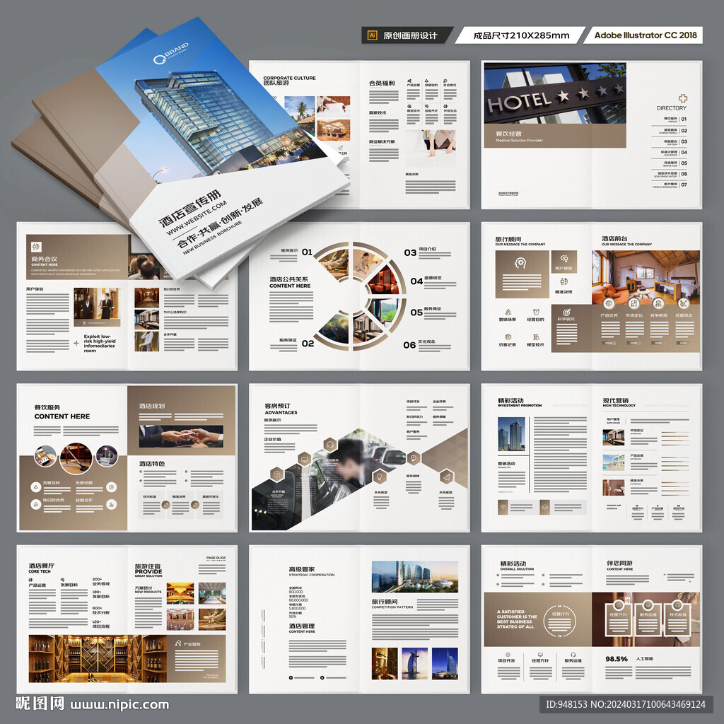 酒店画册