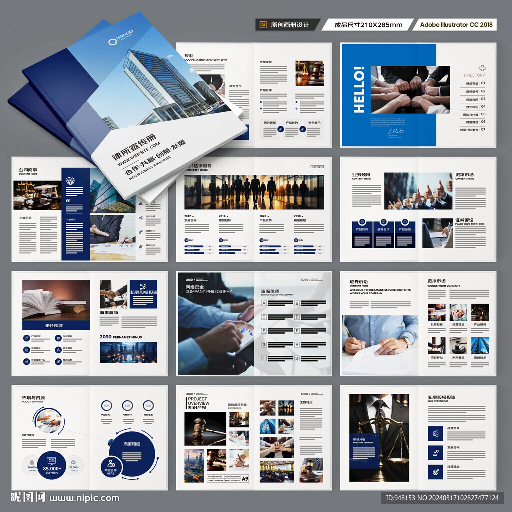 大气律师事务所画册