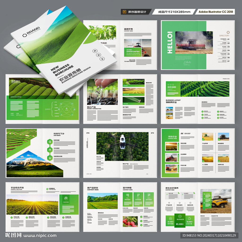 农业合作社画册