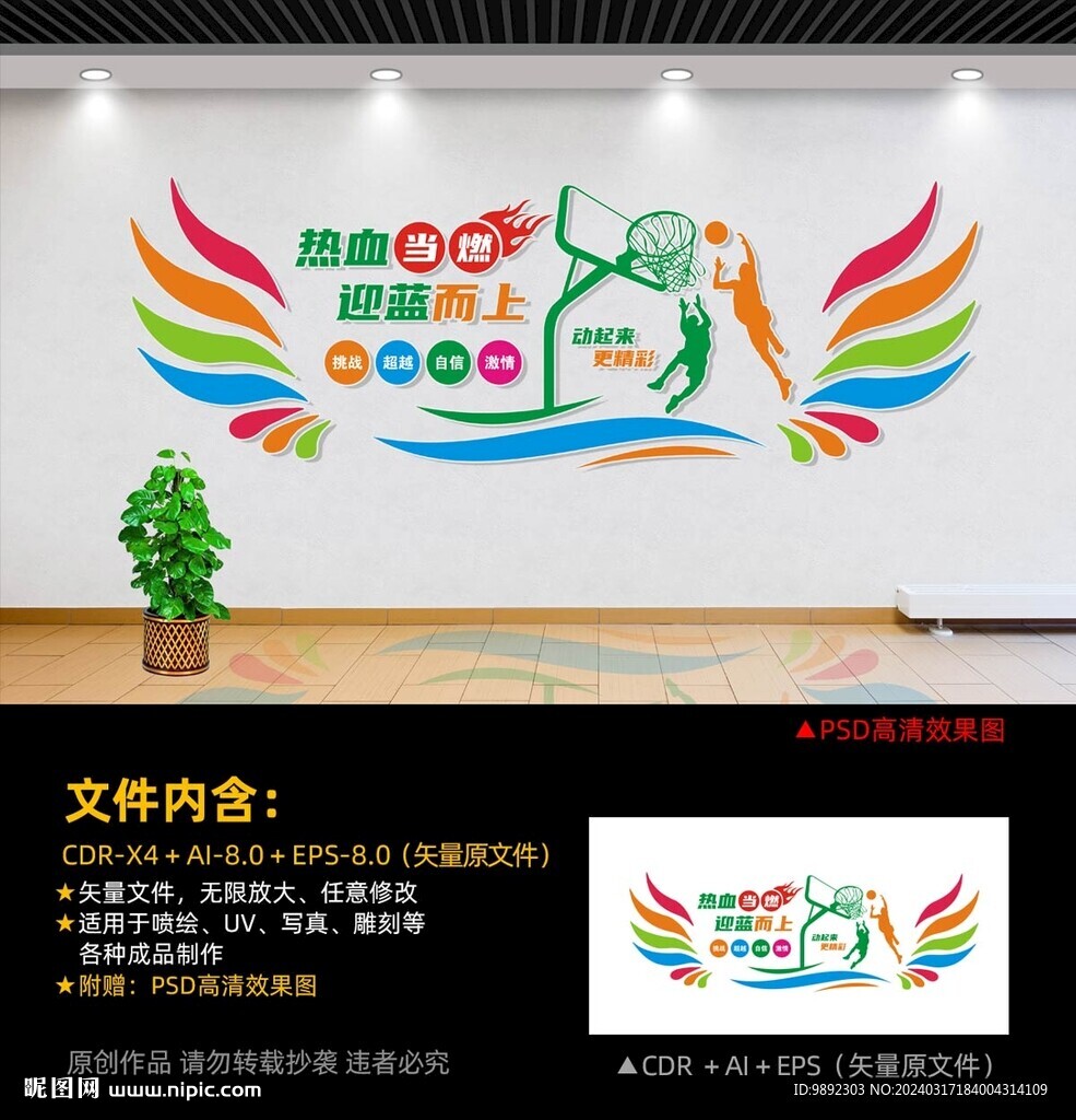 篮球
