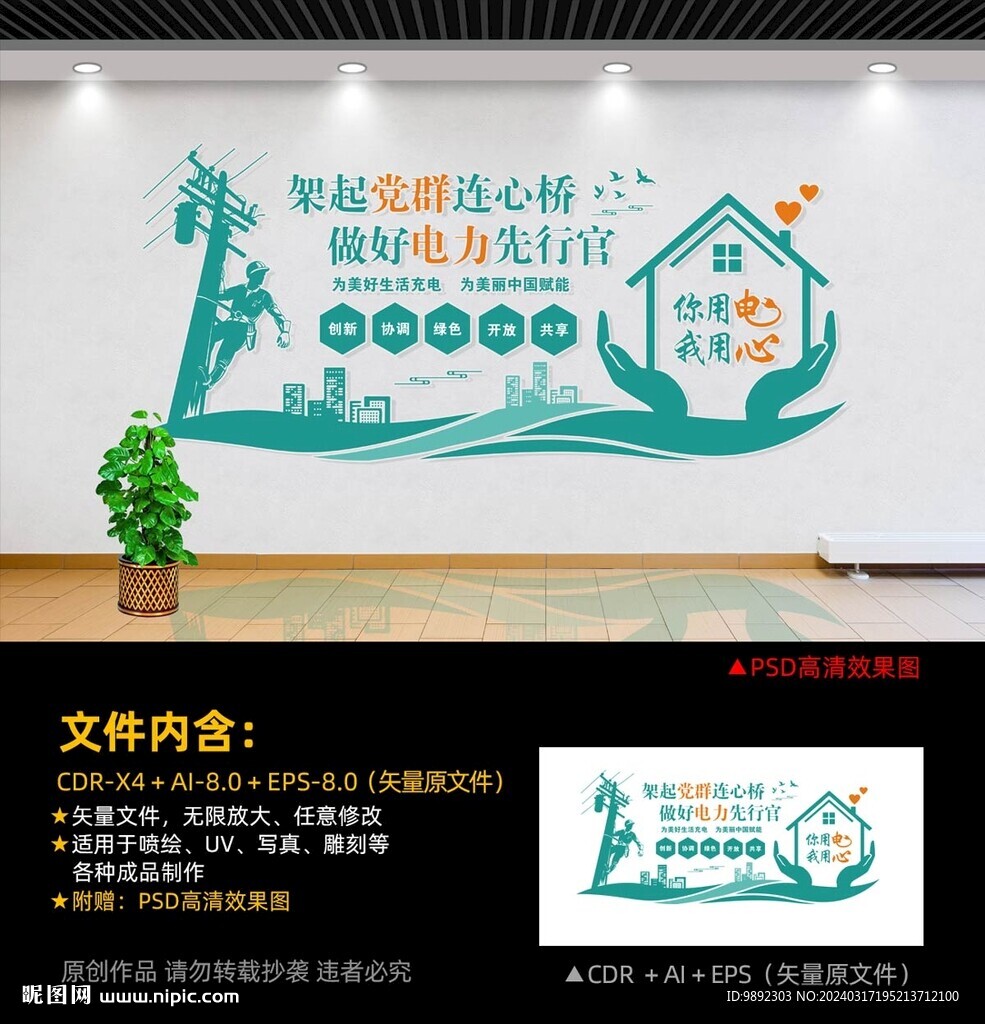 国家电网