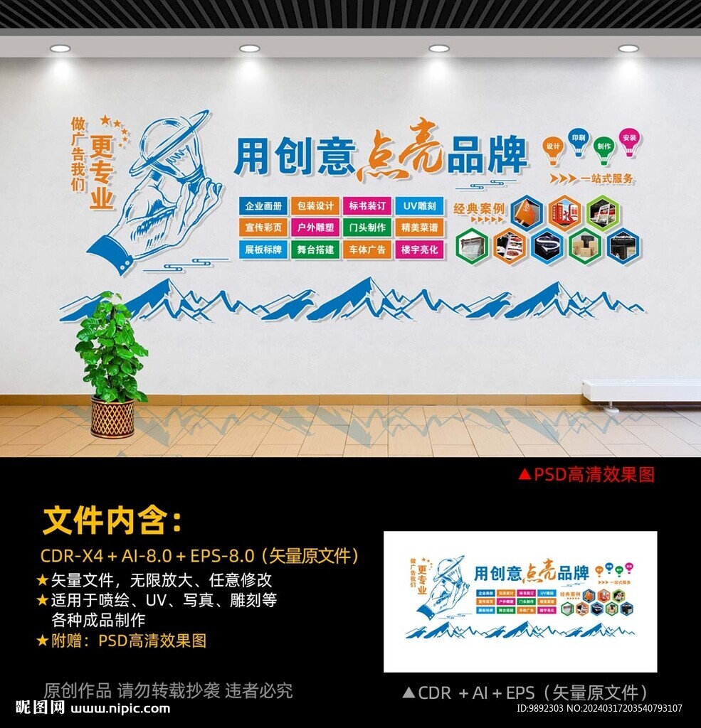 广告公司