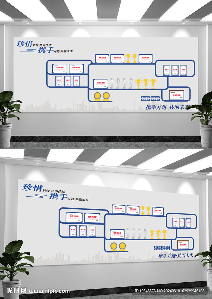 简约企业荣誉宣传文化墙