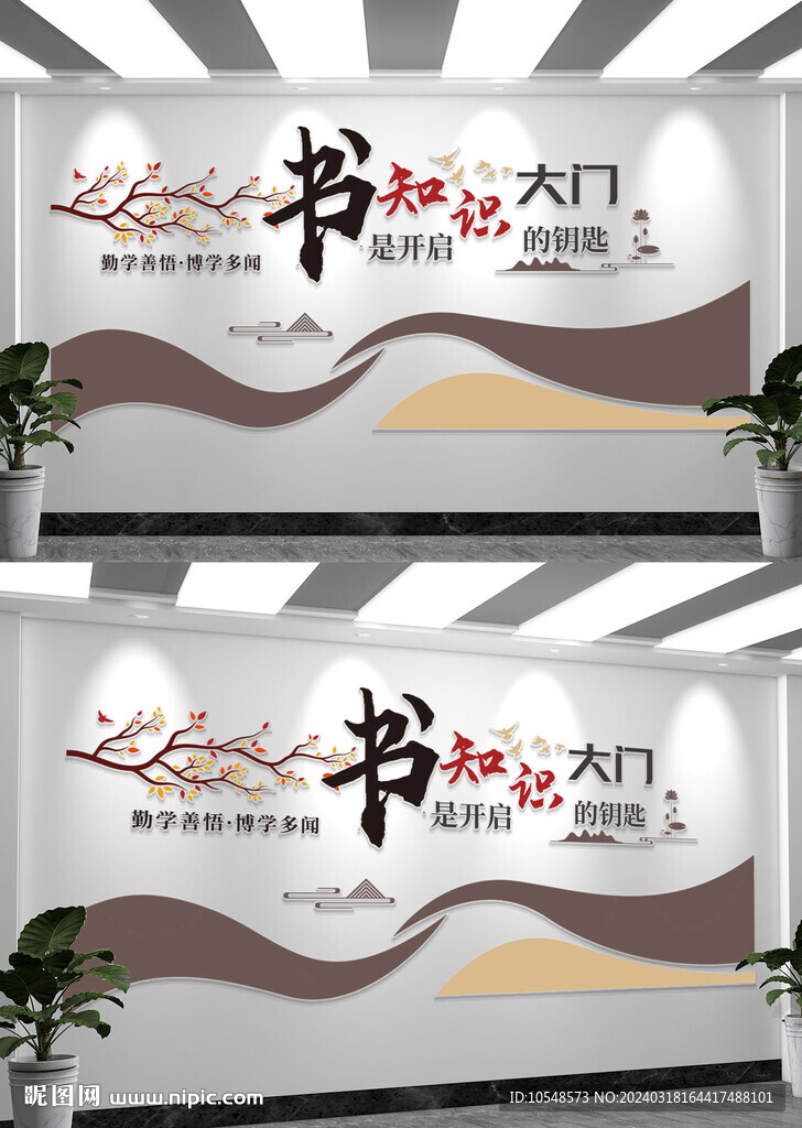 校园读书阅览室标语文化墙