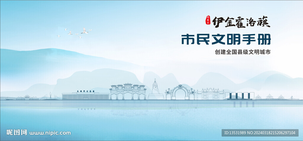 伊金霍洛旗建筑线稿