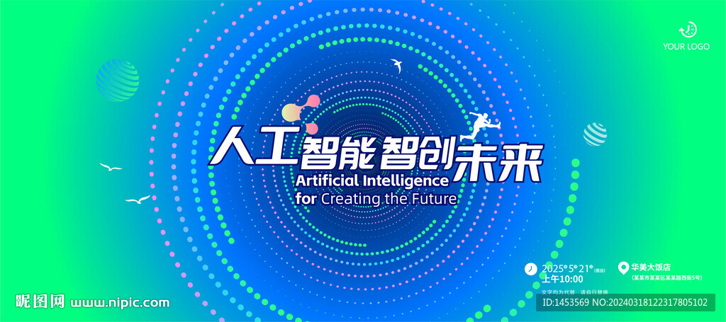 科技背景