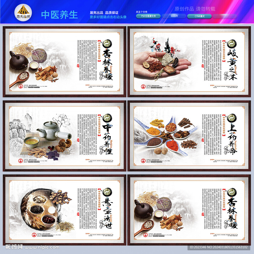 中医文化