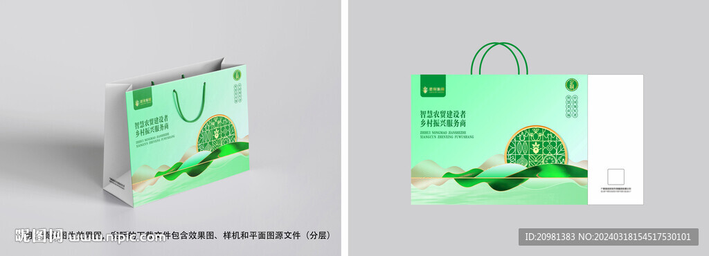 绿色高端精美手提袋模板