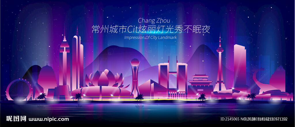 常州城市夜景