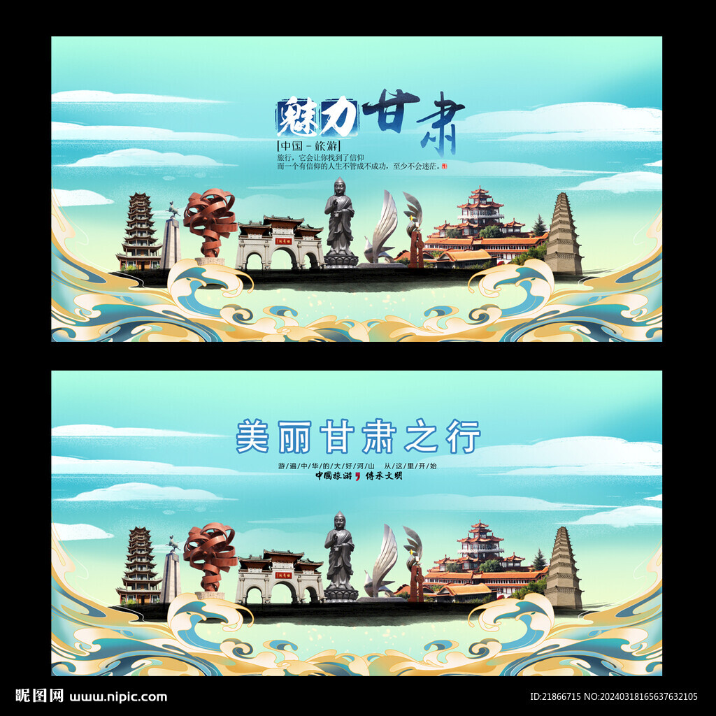 甘肃