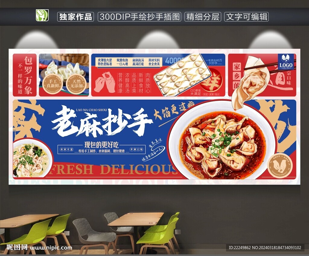 抄手背景
