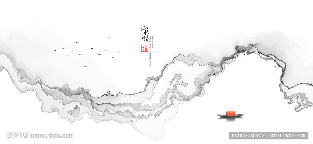 现代水墨画