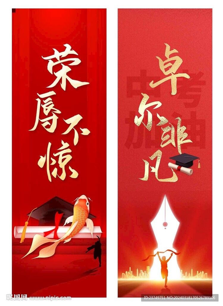 中考装饰画
