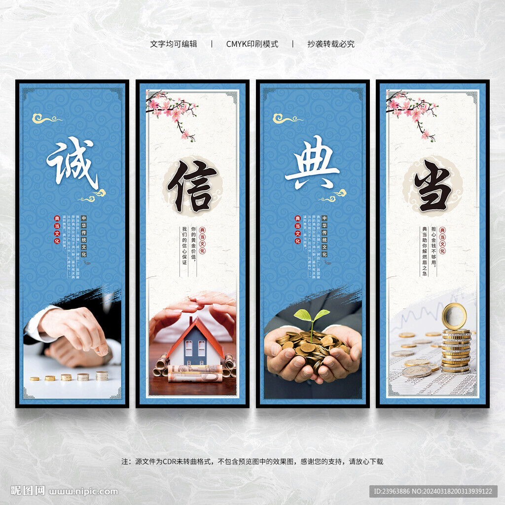 典当