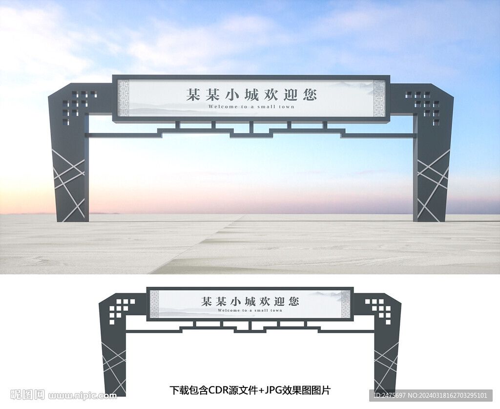 龙门架