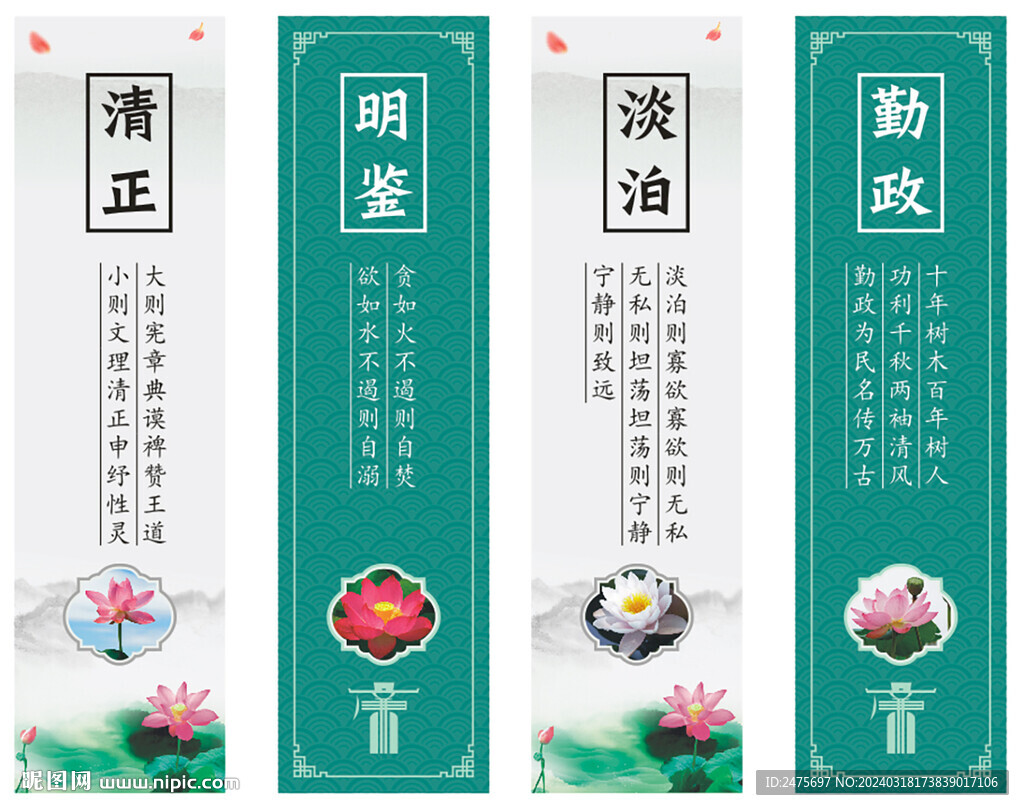 廉洁文化