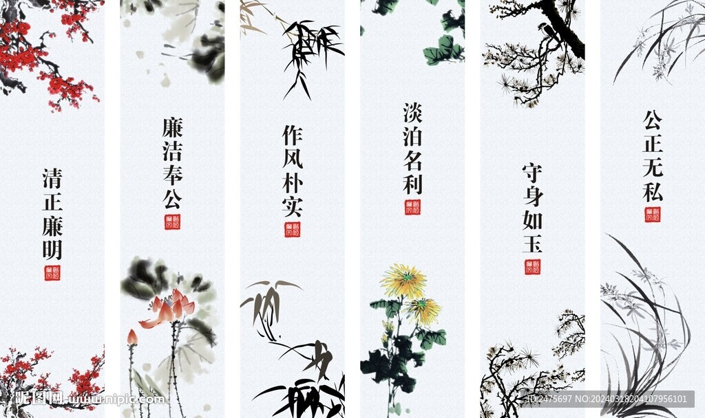 廉政文化