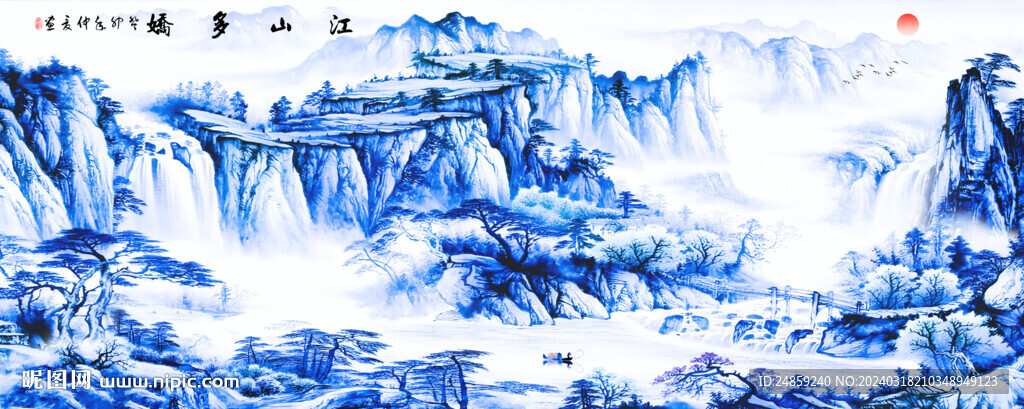 青花瓷山水画