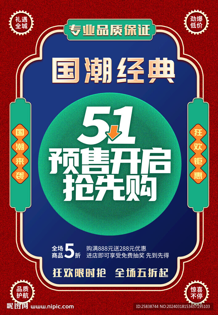 51海报