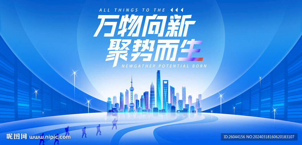 科技