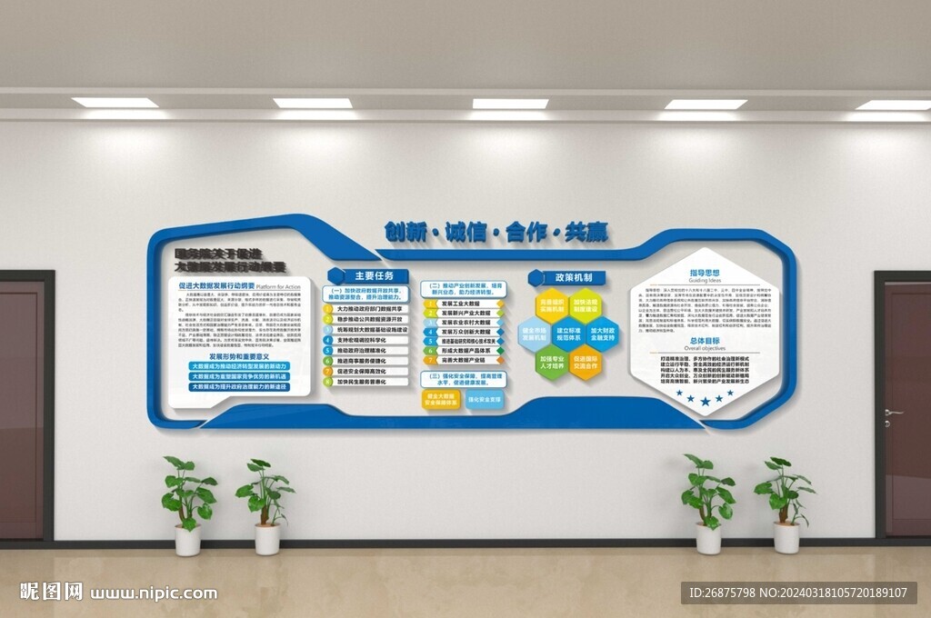 文化墙公司