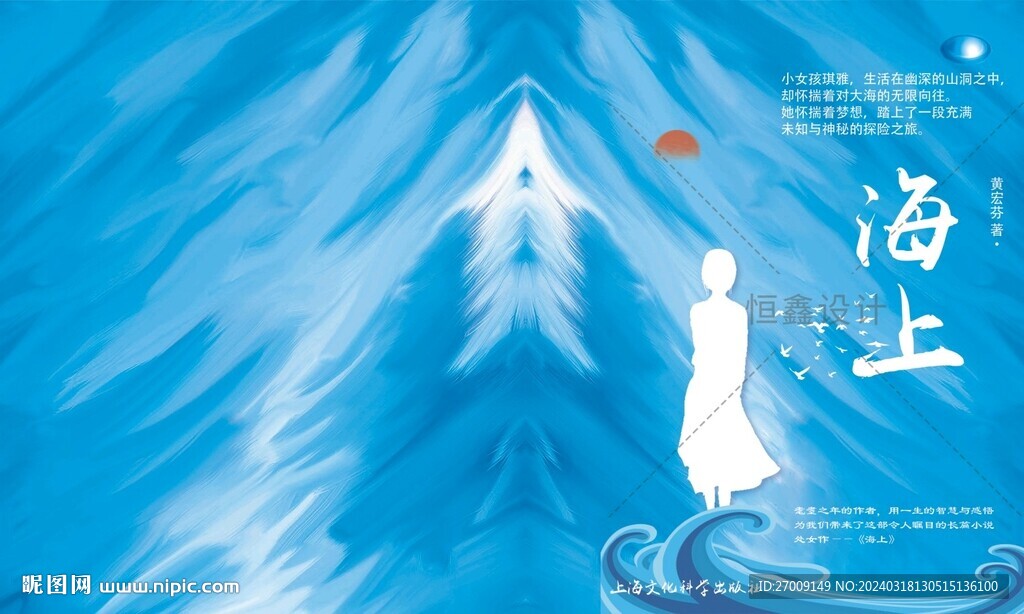 小说简约蓝色书皮