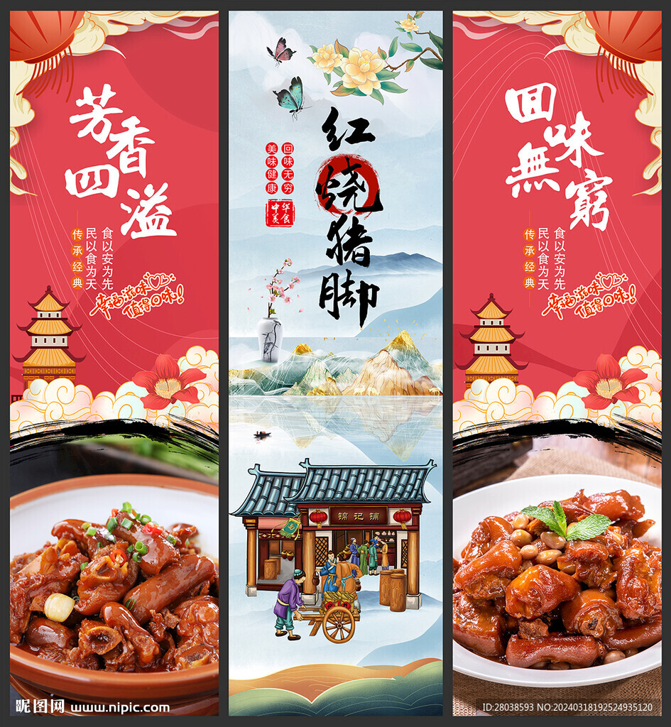 红烧猪脚