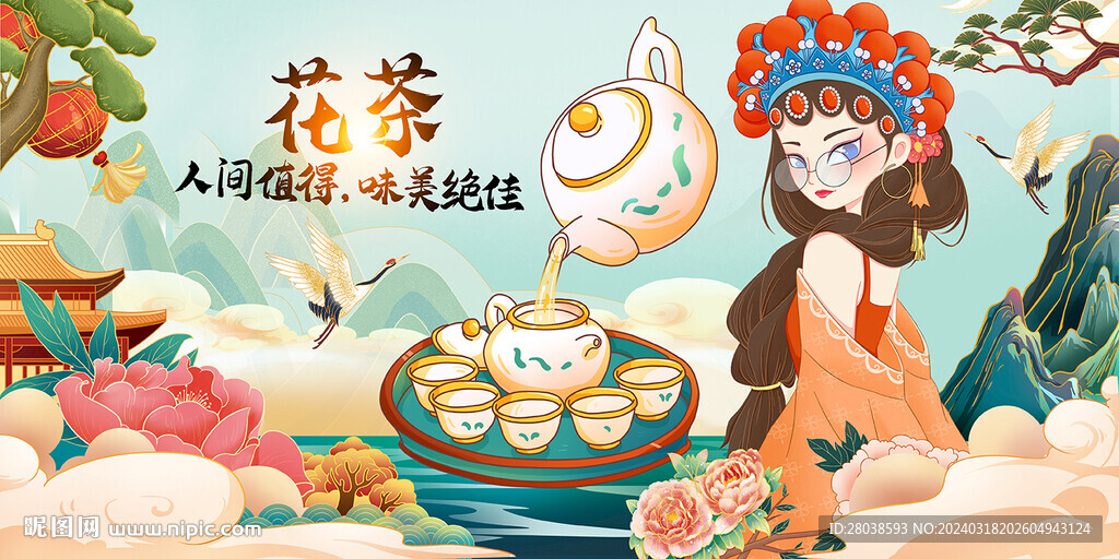 花茶背景墙
