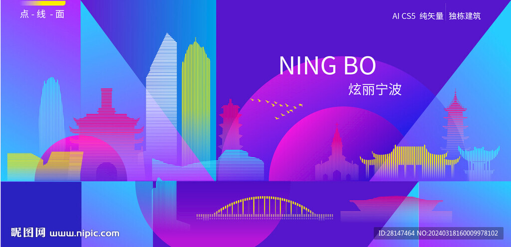 宁波炫彩建筑