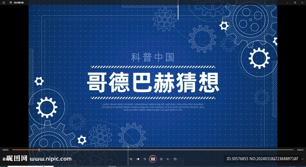 科普教学演示片头标题ae模版