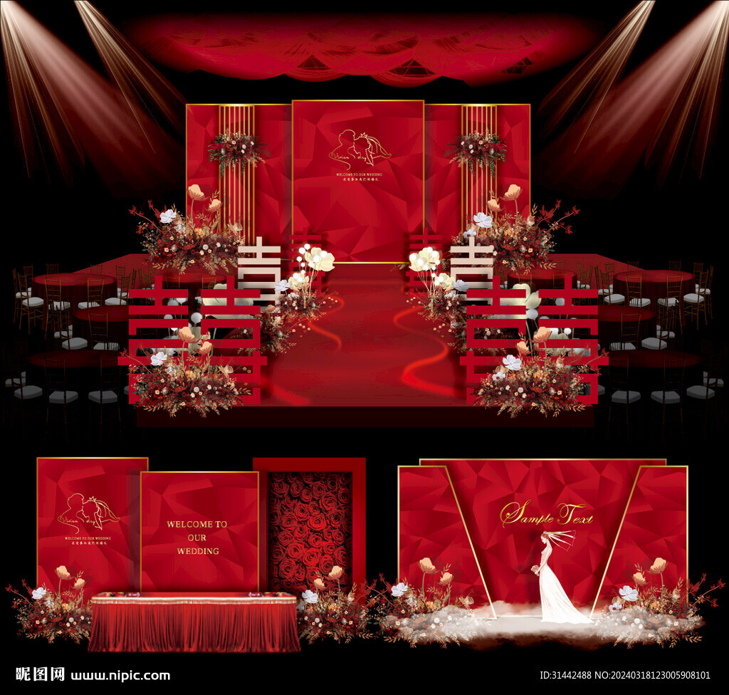 红色系婚礼舞台背景结婚宴
