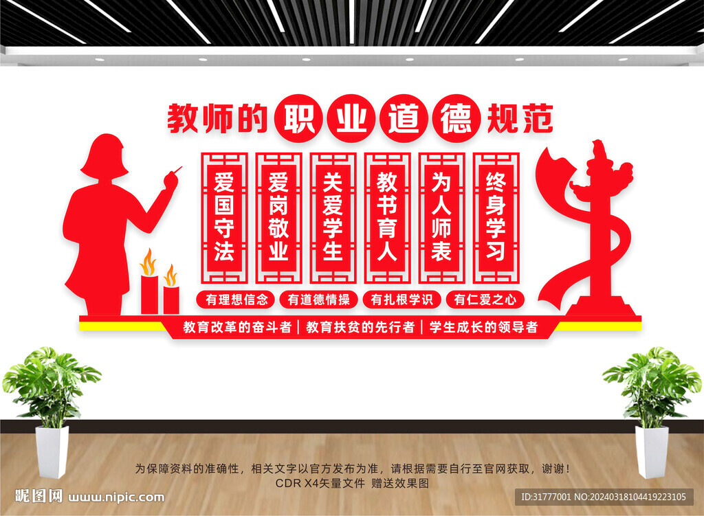 校园文化