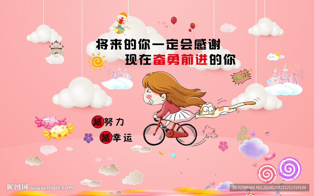 卡通儿童房背景墙 