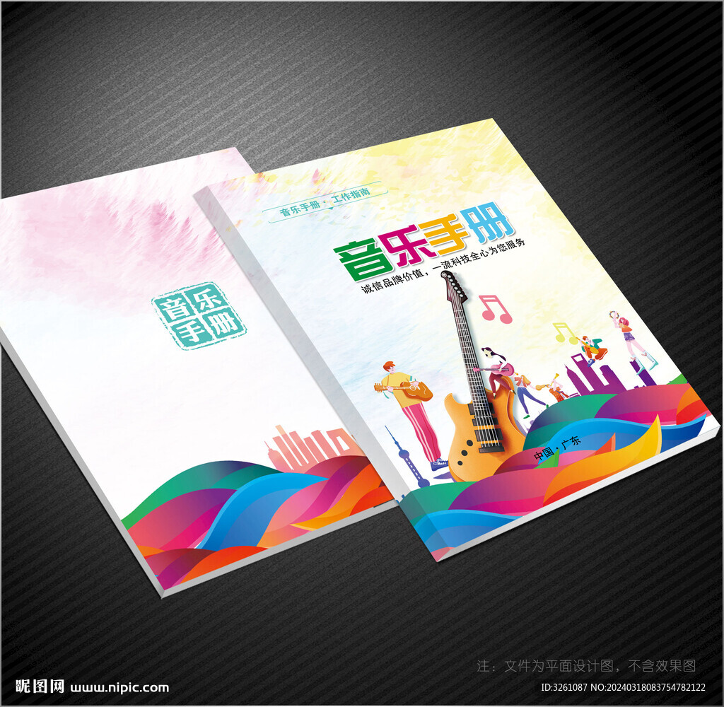 音乐封面