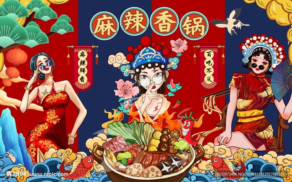 麻辣香锅图片