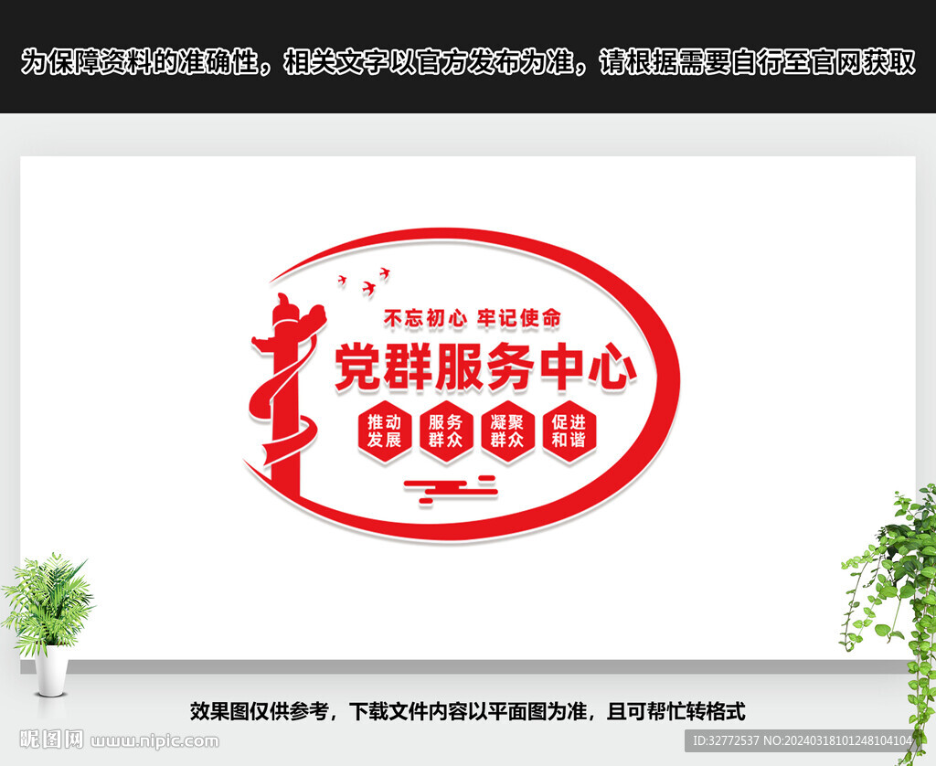党群服务中心