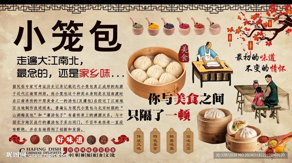 小笼包