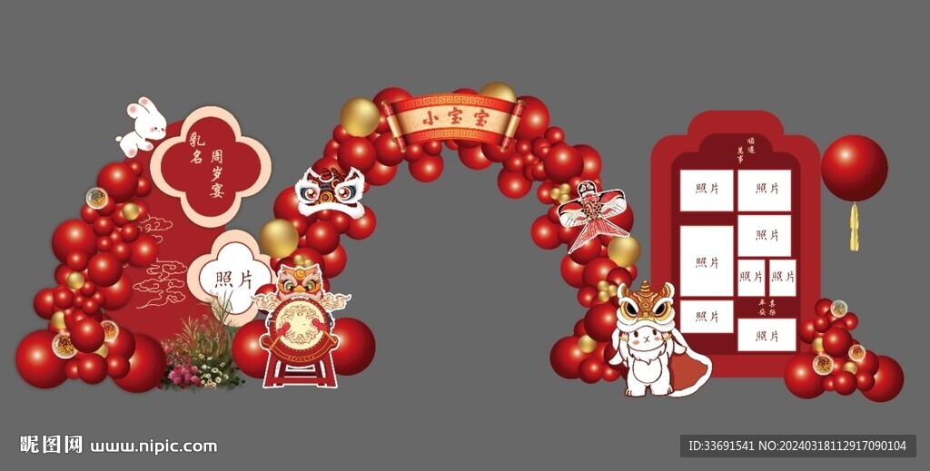 红色新中式小兔子拱门周岁宴迎宾