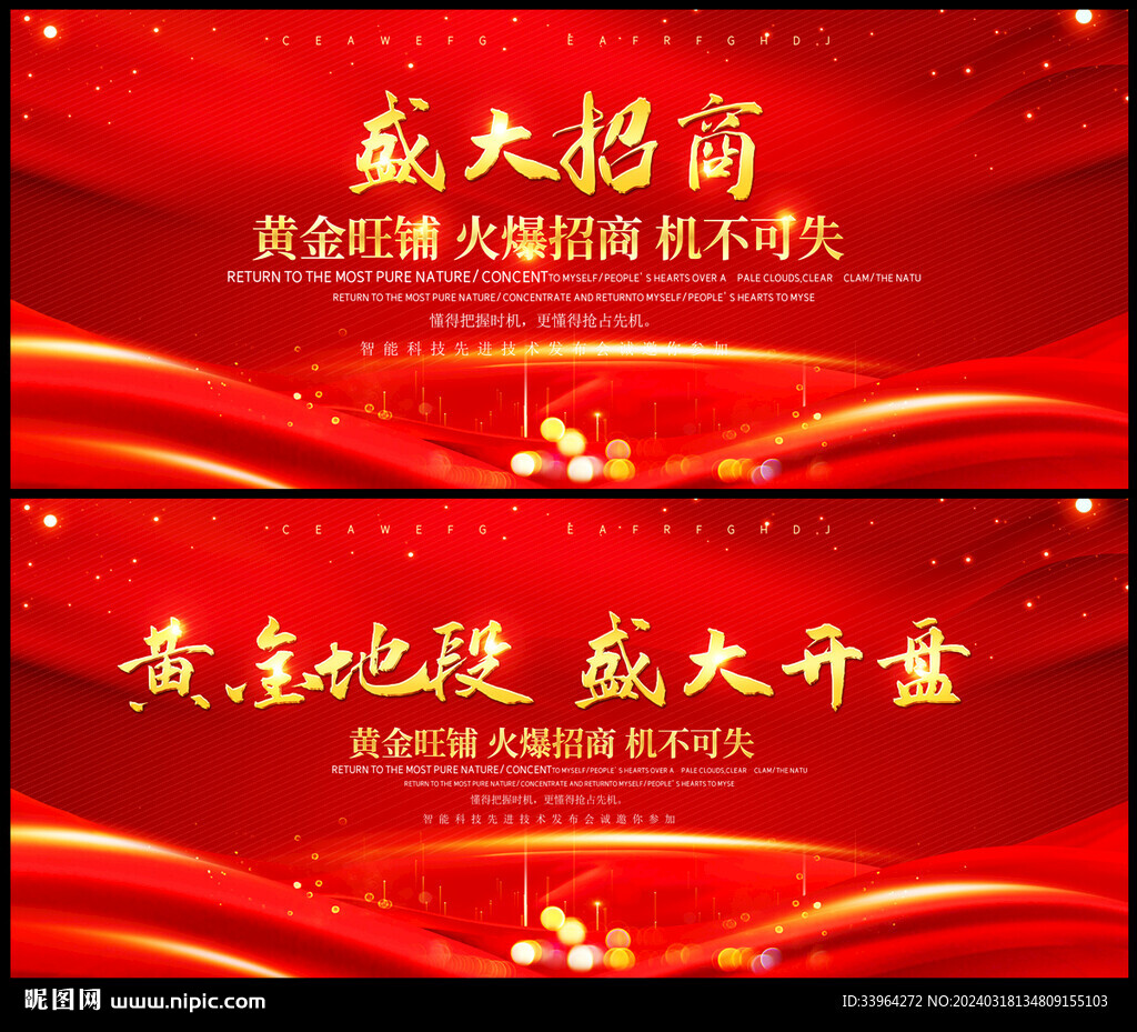 盛大开业