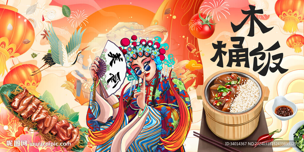 工装国潮木桶饭