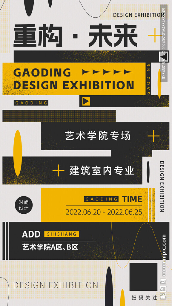 时尚毕业设计艺术展