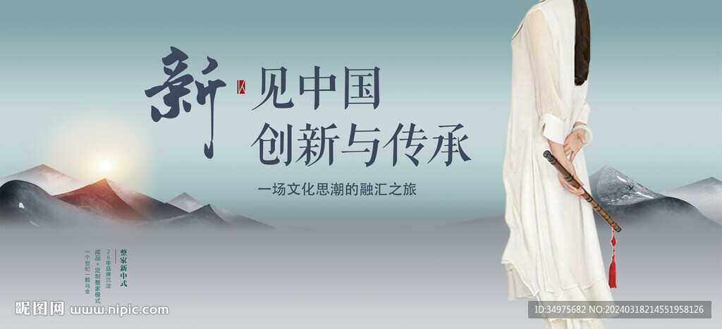  中式地产  主画面