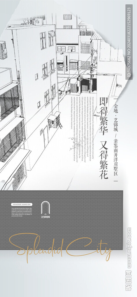 地产 剪纸