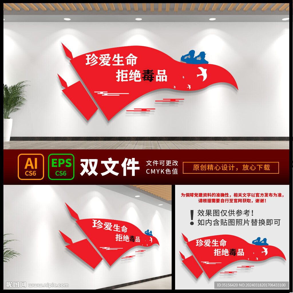 禁毒宣传标语