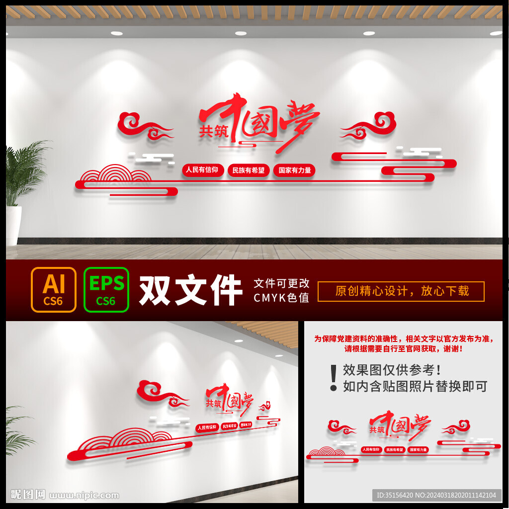 党建展板背景