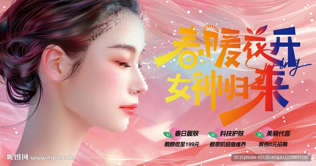 女神