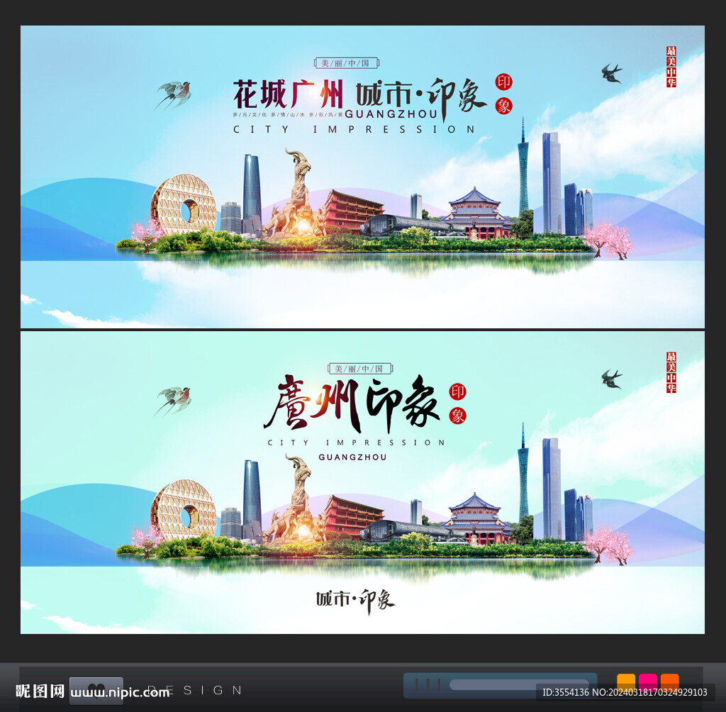 广州